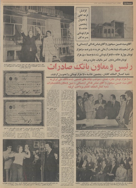 پرونده:Ettelaat13540206.pdf