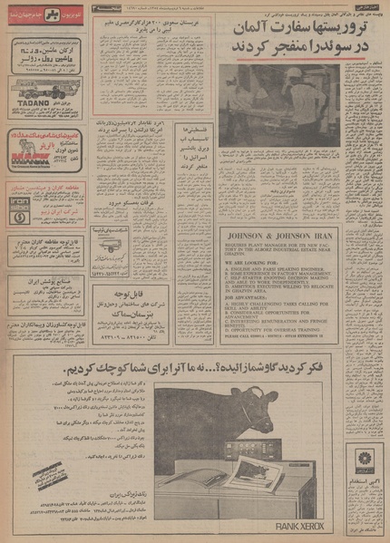 پرونده:Ettelaat13540206.pdf