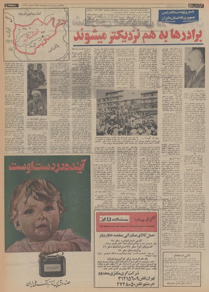 پرونده:Ettelaat13540206.pdf