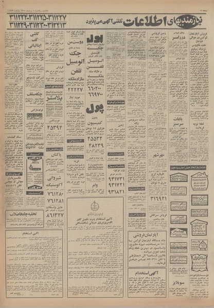 پرونده:Ettelaat13540505.pdf