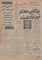 → صفحهٔ قبلی