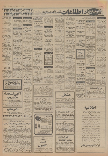 پرونده:Ettelaat13540513.pdf