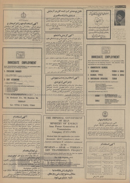 پرونده:Ettelaat13540513.pdf