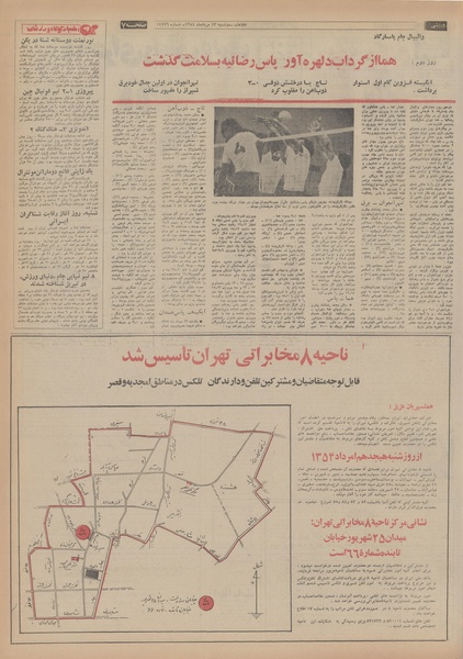 پرونده:Ettelaat13540513.pdf