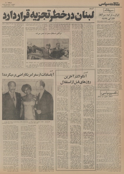 پرونده:Ettelaat13540808.pdf