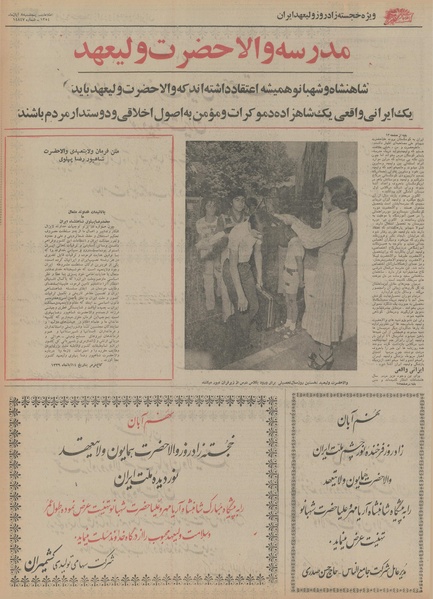 پرونده:Ettelaat13540808.pdf