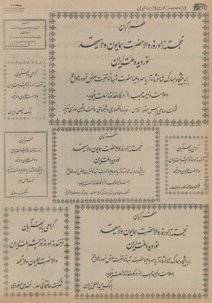 پرونده:Ettelaat13540808.pdf