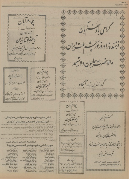 پرونده:Ettelaat13540808.pdf