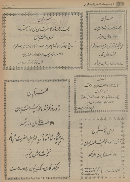 پرونده:Ettelaat13540808.pdf