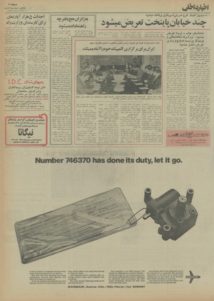 پرونده:Ettelaat13540808.pdf