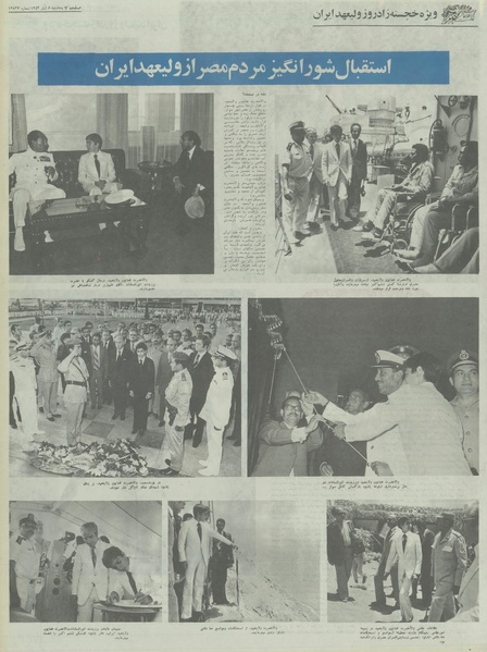 پرونده:Ettelaat13540808.pdf