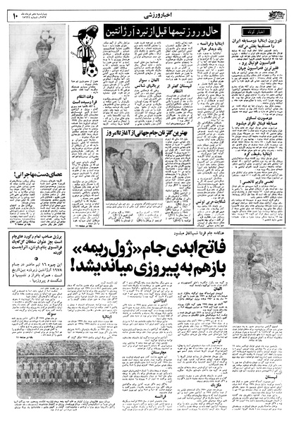 پرونده:Ettelaat13570310.pdf