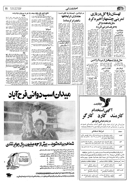 پرونده:Ettelaat13570310.pdf