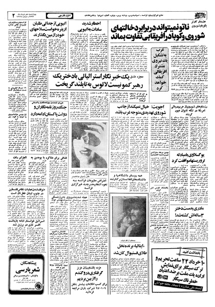 پرونده:Ettelaat13570310.pdf