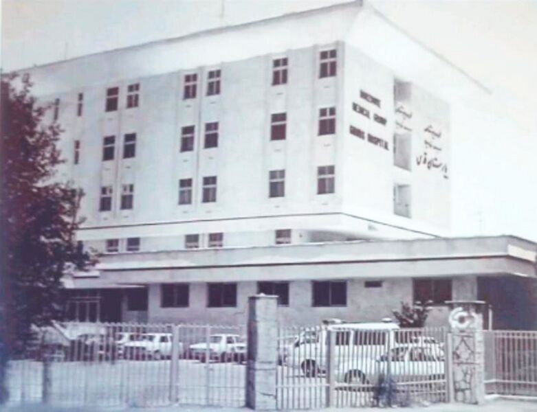 پرونده:GhodsHospitalOldFcadeDrBahadori.jpg