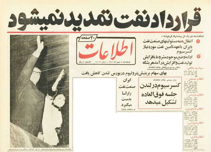 پرونده:GreatNationalCongressShahanshahSpeechNationalizingOil3Bahman1351b.jpg