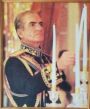 HIMMohammadRezaShahPahlaviAryamehr2534Shahanshahi.jpg
