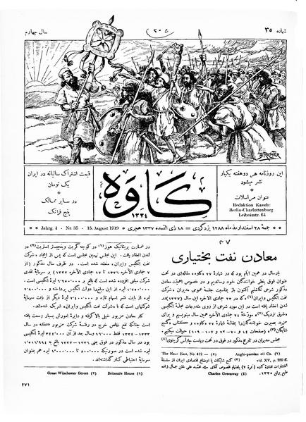 پرونده:Kav 4 35.pdf