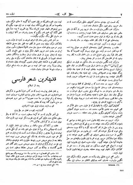 پرونده:Kav 4 35.pdf