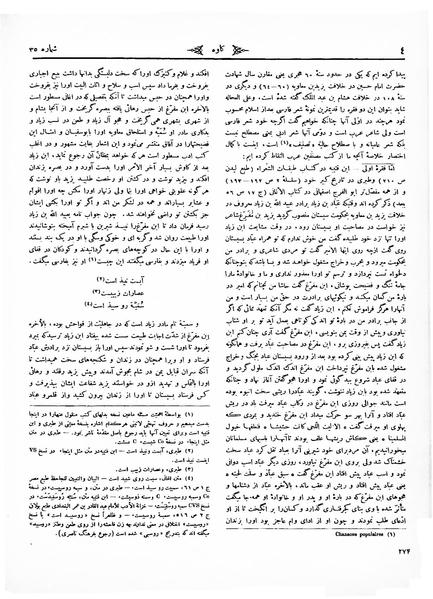 پرونده:Kav 4 35.pdf