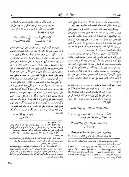 پرونده:Kav 4 35.pdf