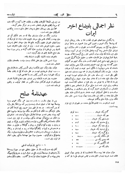 پرونده:Kav 4 35.pdf