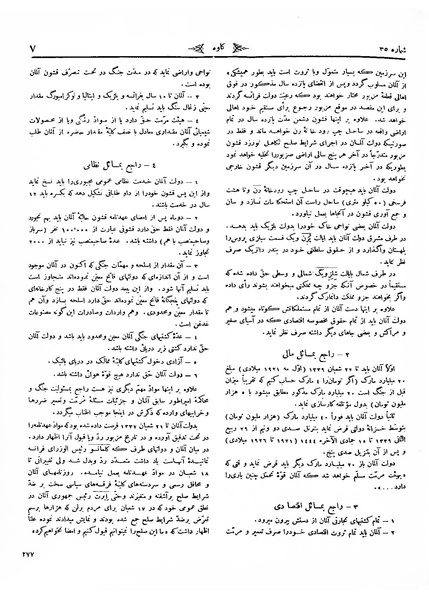 پرونده:Kav 4 35.pdf