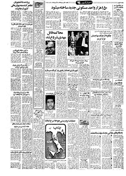 پرونده:Kayhan570130.pdf