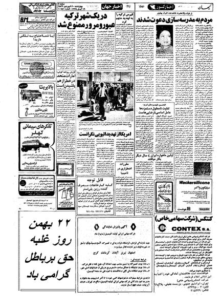 پرونده:Kayhan570130.pdf