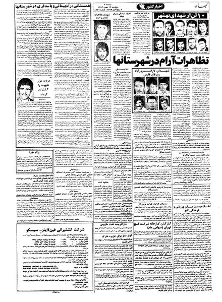 پرونده:Kayhan571117.pdf