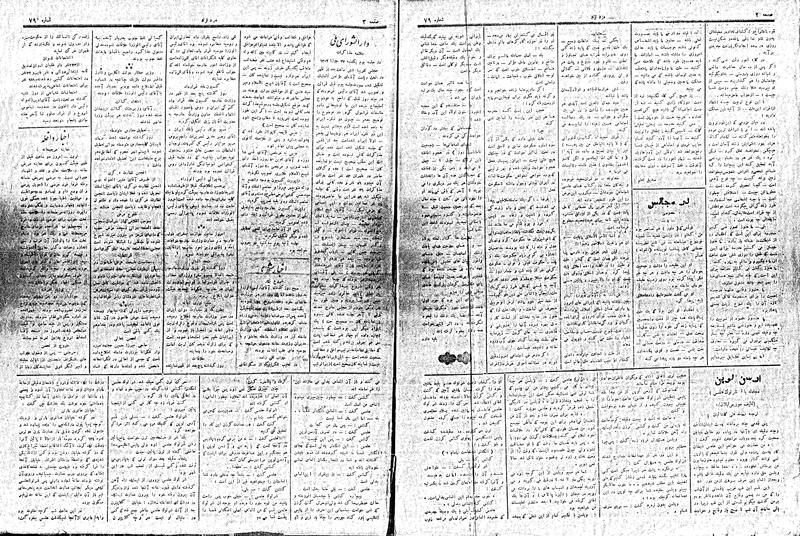 پرونده:MardAzad020328.pdf