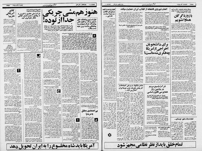 پرونده:Mardom13580913.pdf