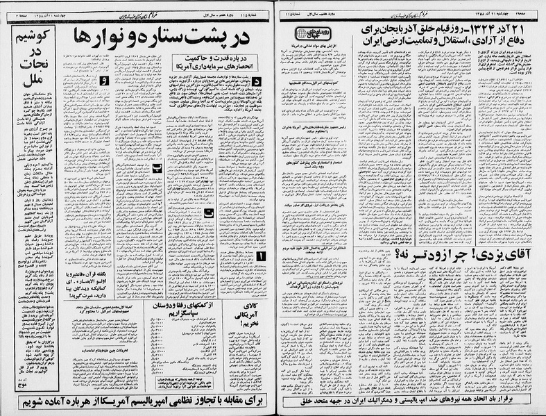 پرونده:Mardom13580921.pdf