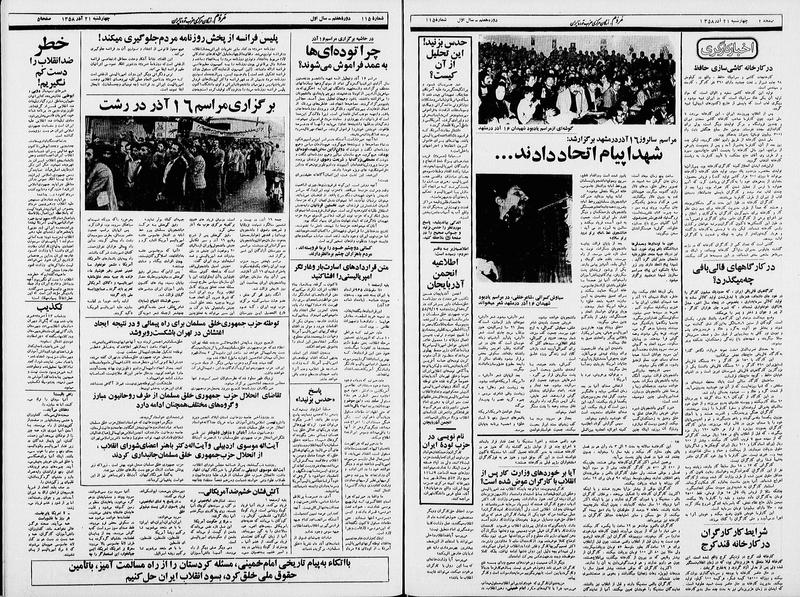 پرونده:Mardom13580921.pdf