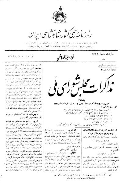 پرونده:Moz16 29.pdf