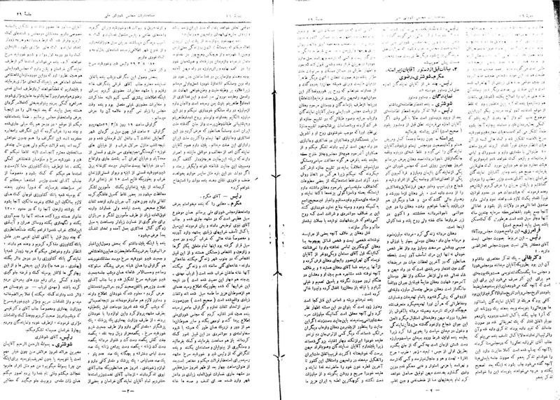 پرونده:Moz16 29.pdf