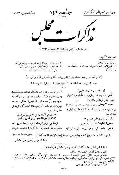 پرونده:Moz 13 143.pdf