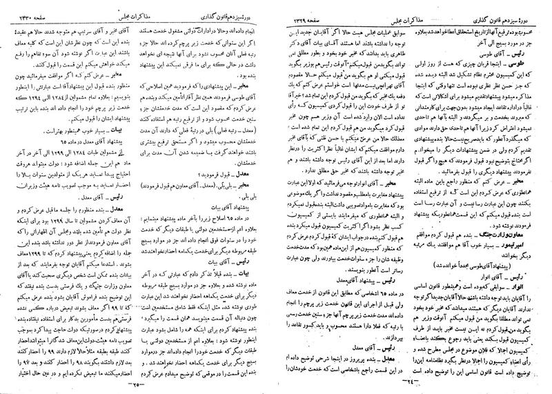 پرونده:Moz 13 143.pdf