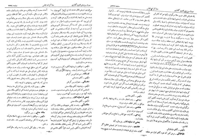 پرونده:Moz 13 143.pdf