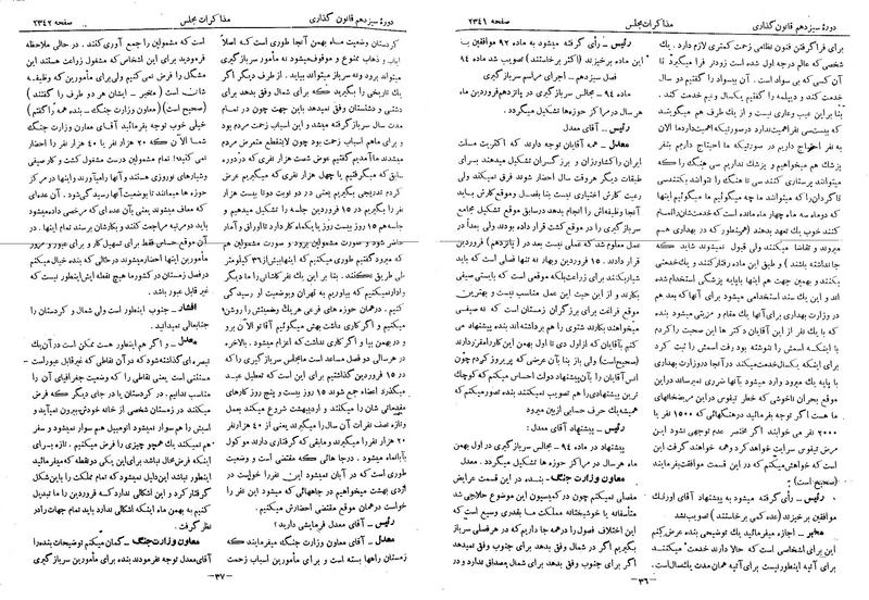 پرونده:Moz 13 143.pdf
