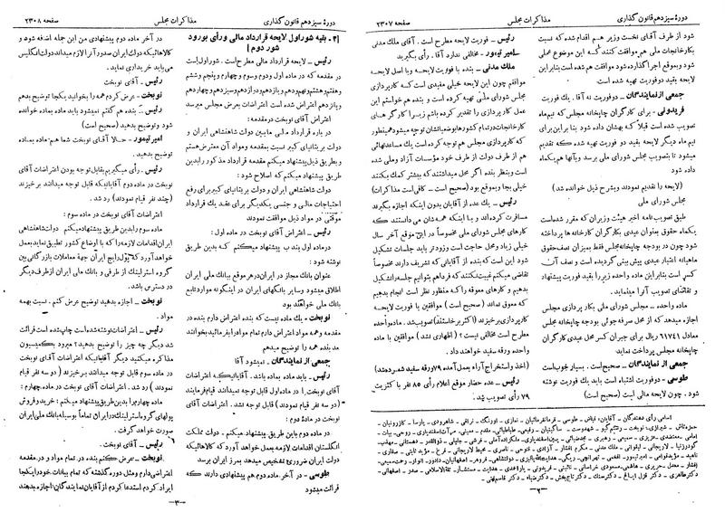 پرونده:Moz 13 143.pdf