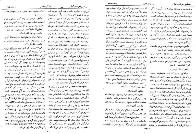 پرونده:Moz 13 143.pdf