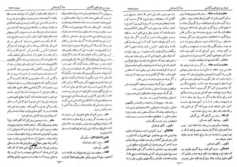 پرونده:Moz 13 143.pdf