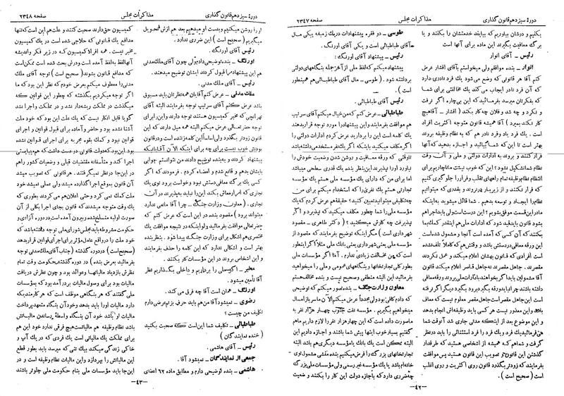 پرونده:Moz 13 143.pdf