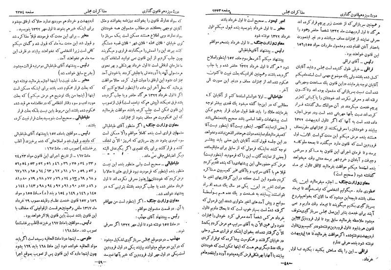 پرونده:Moz 13 143.pdf
