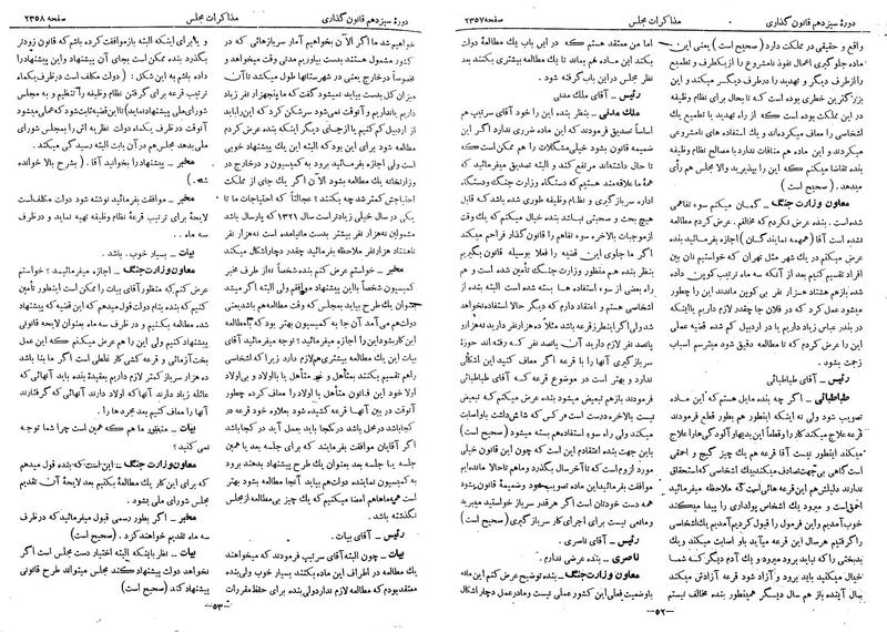 پرونده:Moz 13 143.pdf