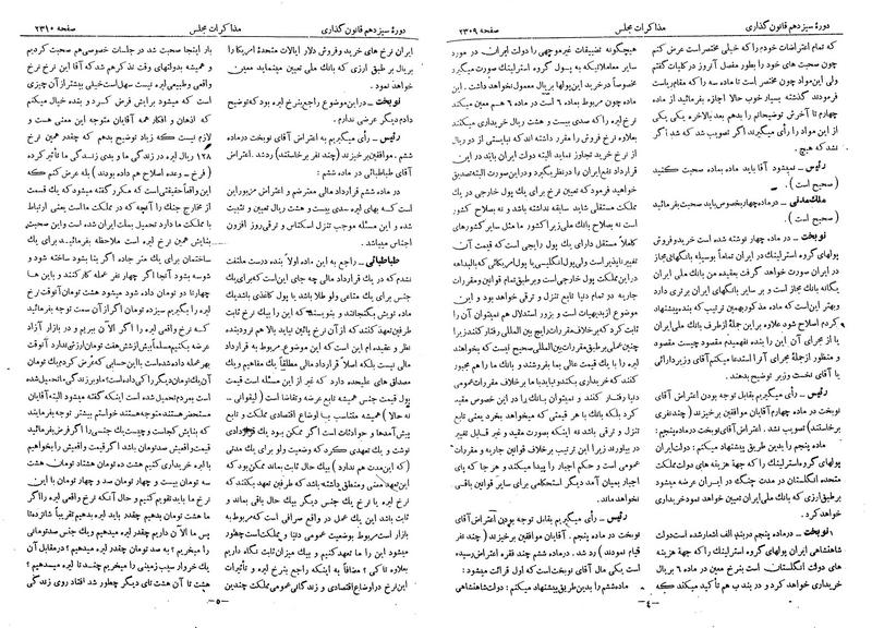 پرونده:Moz 13 143.pdf