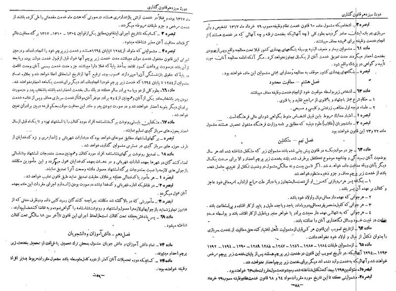 پرونده:Moz 13 143.pdf