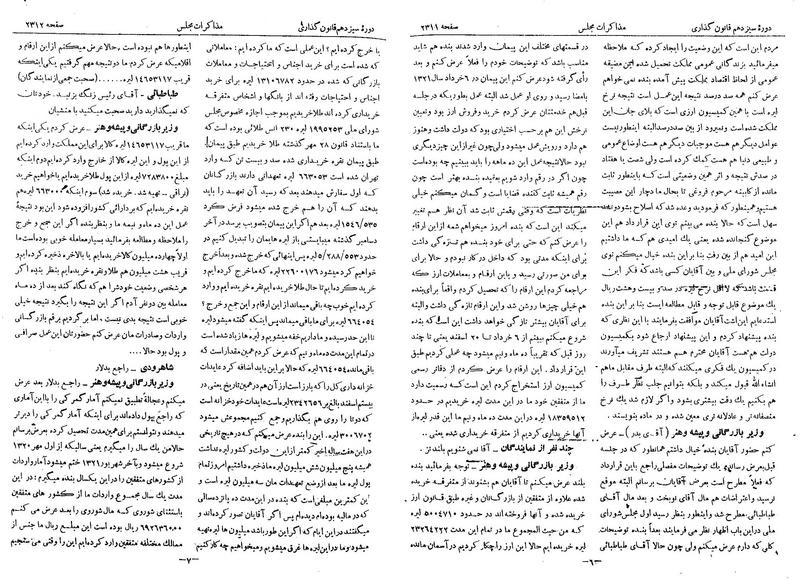 پرونده:Moz 13 143.pdf