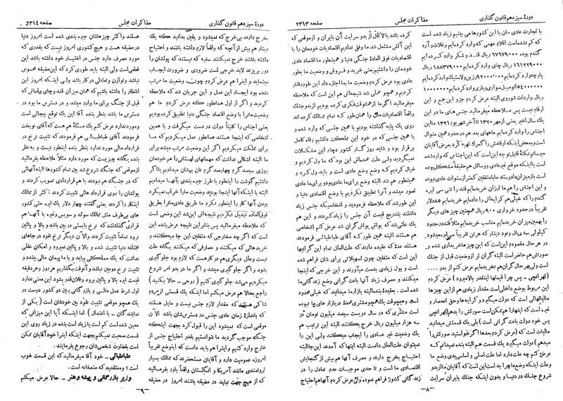 پرونده:Moz 13 143.pdf